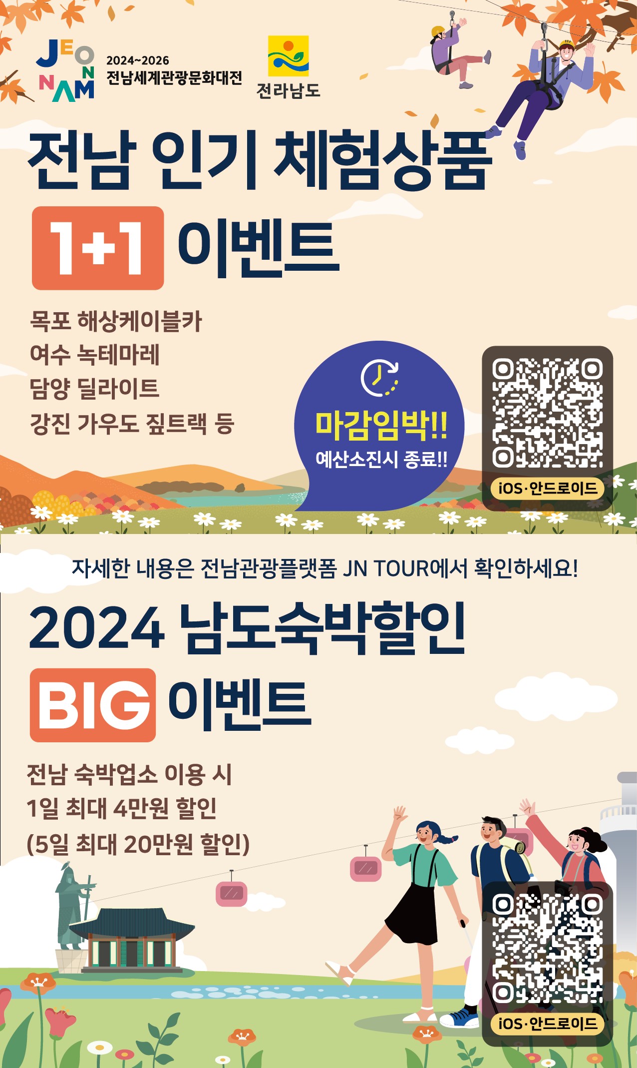 사랑방