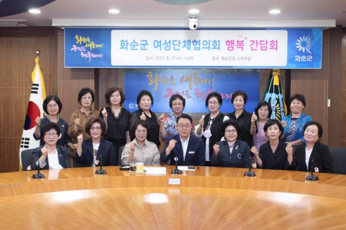 구복규 화순군수는 17일 군청사에서 여성단체협의회와 간담회를 열고 여성 정책 현안에 관한 의견을 나눴다. 사진은 구복규 화순군수와 여성단체 임원의 간담회 모습