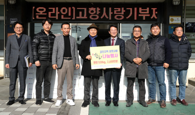 (사)대한한돈협회 강진군지부 회장 정진빈 씨를 비롯한 관계자들은 지난 11일 강진군청을 방문해‘희망의 돼지고기’ 전달식을 갖고 530만 원 상당의 돼지 고기 474㎏을 기탁했다.