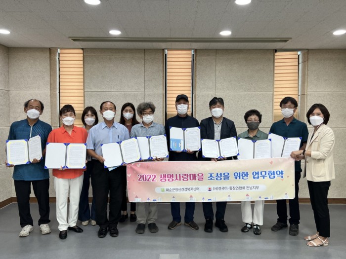 이장과 함께하는 생명사랑 사업 간담회 및 업무협약 후 기념 촬영 모습