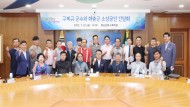 22일 군청 소회의실에서 간담회를 마친 구복규 화순군수와 소상공인 단체 관계자 등이 기념 촬영하는 모습