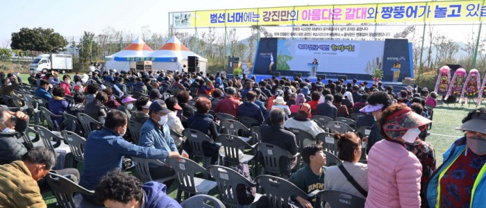지난달 31일, 제4회 어업인 한마음대회가 제7회 강진만 춤추는 갈대축제가 열리는 강진만생태공원 일원에서 열렸다