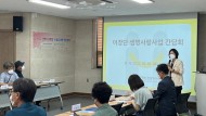 이장과 함께하는 생명사랑사업 사업 설명(화순군 정신보건건강복지센터 팀장)하는 모습