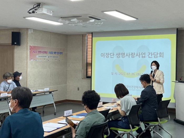 이장과 함께하는 생명사랑사업 사업 설명(화순군 정신보건건강복지센터 팀장)하는 모습