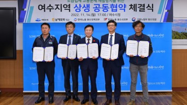 여수시(시장 정기명)가 지난 14일 여수시장실에서 남해화학 도급업체의 고용문제 재발 방지를 위한 ‘지역 상생 공동협약’을 체결했다.
