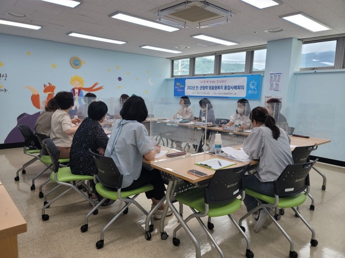통합사례회의