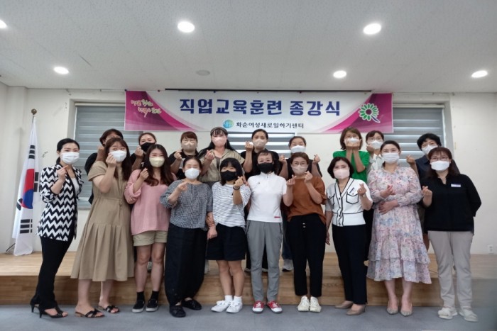 화순군이 운영하는 화순새일센터가 1일 경력단절 여성의 재취업을 위한 직업교육훈련 양식 기능조리사 과정을 마치고 종강식을 열었다. 사진은 양식 기능조리사 수강생과 화순새일센터 관계자들이 기념촬영 하는 모습