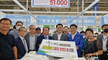 백세미, 전남 10대 고품질 브랜드 쌀 선정