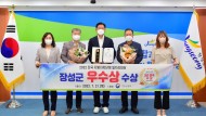 장성군, 2022년 전국 지방자치단체 일자리대상 우수상 수상
