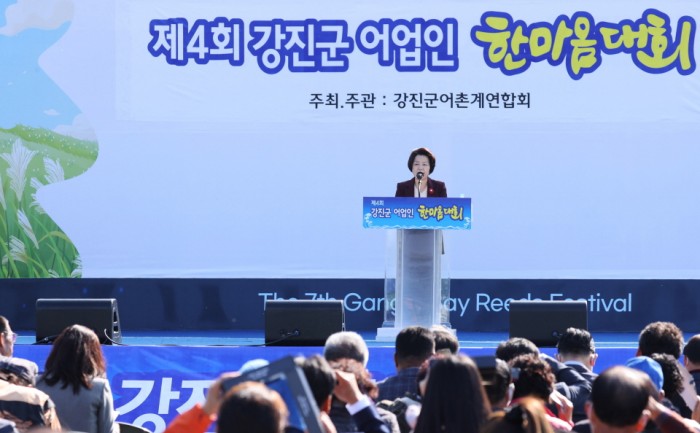 지난달 31일, 제4회 어업인 한마음대회가 제7회 강진만 춤추는 갈대축제가 열리는 강진만생태공원 일원에서 열렸다