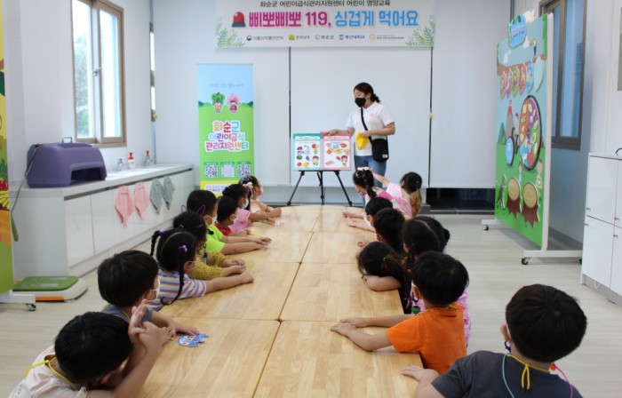 화순군 어린이급식관리지원센터 교육실에서 영양 교육을 진행하는 모습