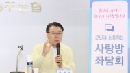 18일 능주농협에서 능주 방울토마토 공동선별회와 사랑방 좌담회를 하고 있는 구복규 화순군수