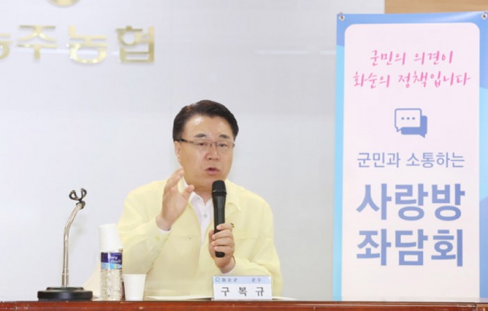 18일 능주농협에서 능주 방울토마토 공동선별회와 사랑방 좌담회를 하고 있는 구복규 화순군수