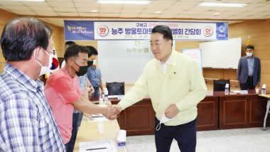 18일 능주농협에서 능주 방울토마토 공동선별회 간담회가 열렸다. 사진은 구복규 화순군수가 공선회 회원들과 인사하는 모습