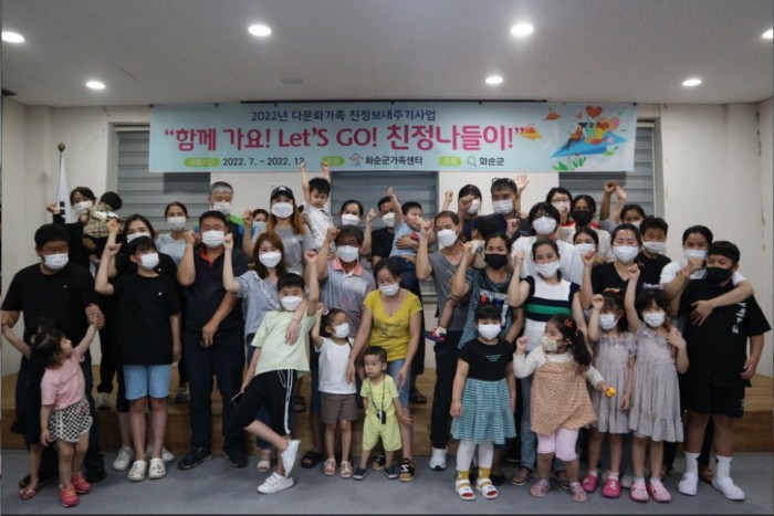 화순군이 코로나19로 중단됐던 ‘다문화가족 친정 보내주기 사업’을 3년 만에 추진한다. 사진은 21일 오리엔테이션 참여 가정들이 기념촬영 하는 모습