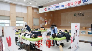 화순군이 오는 17일 군청 대회의실과 행복민원과 앞 이동헌혈차량에서 생명나눔 사랑의 헌혈 행사를 진행한다. 사진은 2022년도 동절기 화순군 헌혈행사 모습