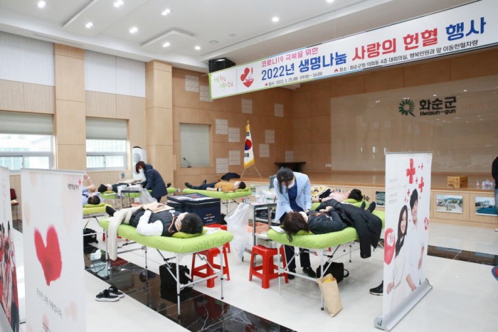 화순군이 오는 17일 군청 대회의실과 행복민원과 앞 이동헌혈차량에서 생명나눔 사랑의 헌혈 행사를 진행한다. 사진은 2022년도 동절기 화순군 헌혈행사 모습