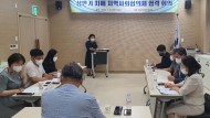 곡성군 지역사회 치매협의체 회의