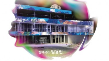 10월 13일부터 15일까지 석봉미술관에서 선보일 미디어 파사드 ‘Sunrise Again’ 홍보 포스터