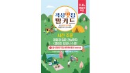 곡성 맛집 밀키트 출시