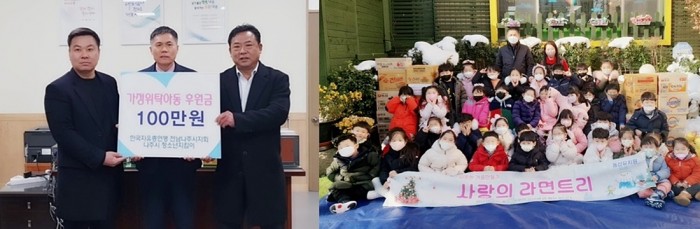 한국자유총연맹 나주시지회, 나주시청소년지킴이, 동산유치원, 송월동에 성금, 라면 기탁